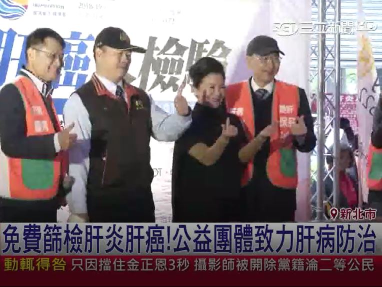 2018-19年度肝病篩檢服務計畫新聞影片