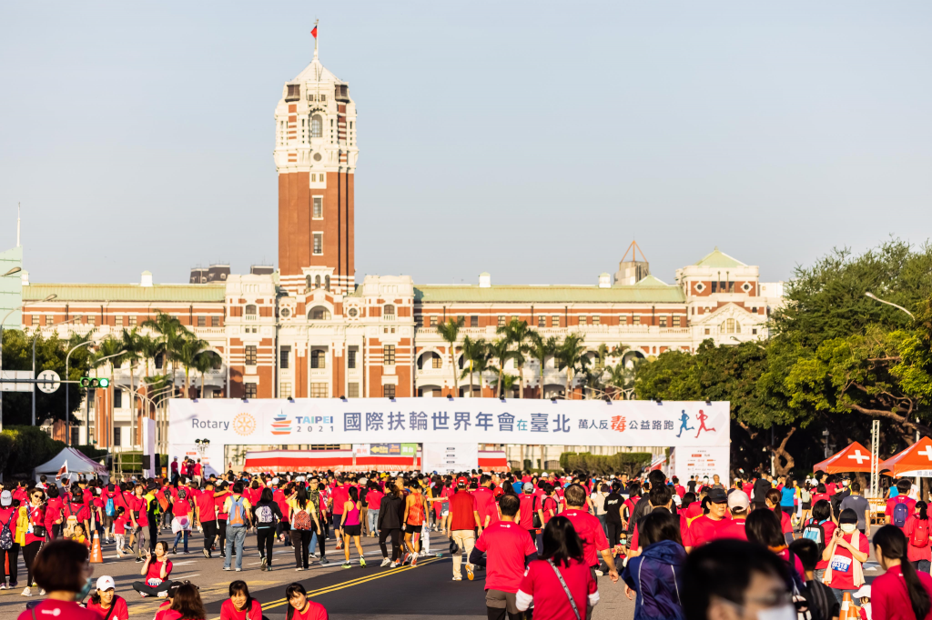 2020臺北國際扶輪世界年會萬人反毒公益路跑活動影片_5分鐘