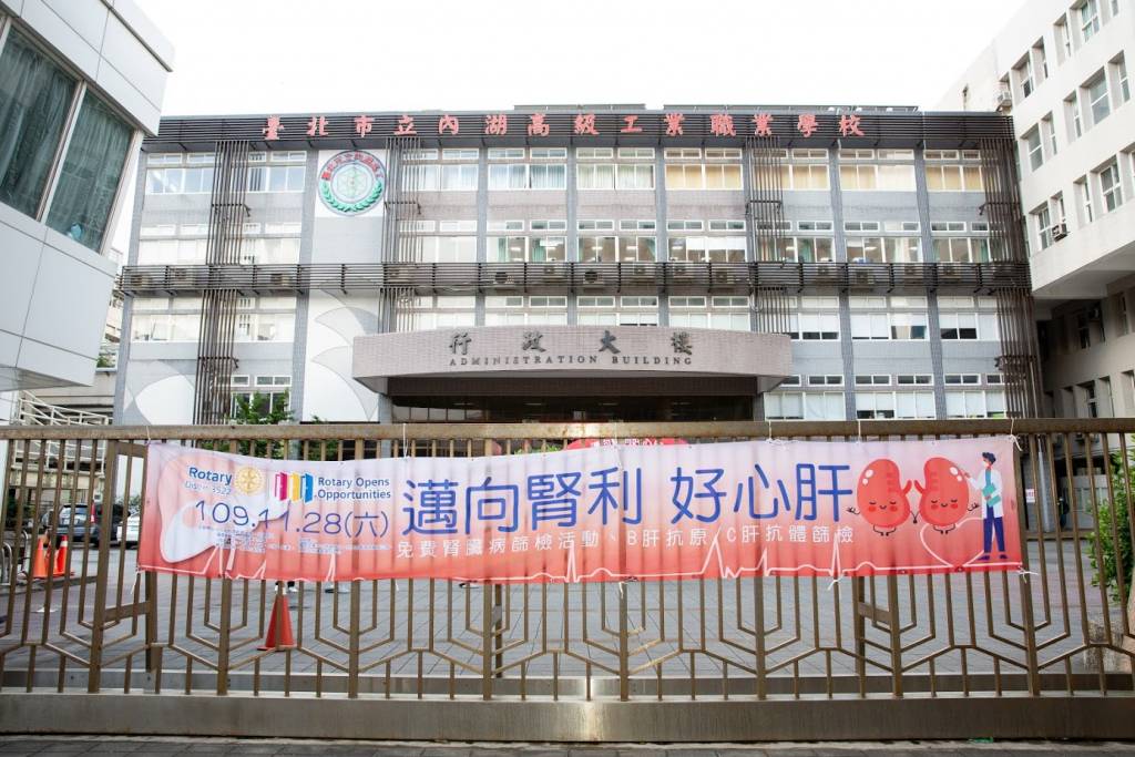「邁向腎利 好心肝」肝腎臟病篩檢活動