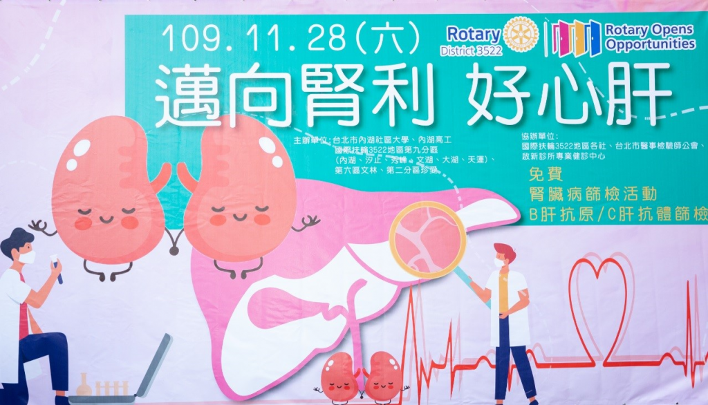 2020-21年度地區服務計畫-邁向腎利 好心肝活動紀錄