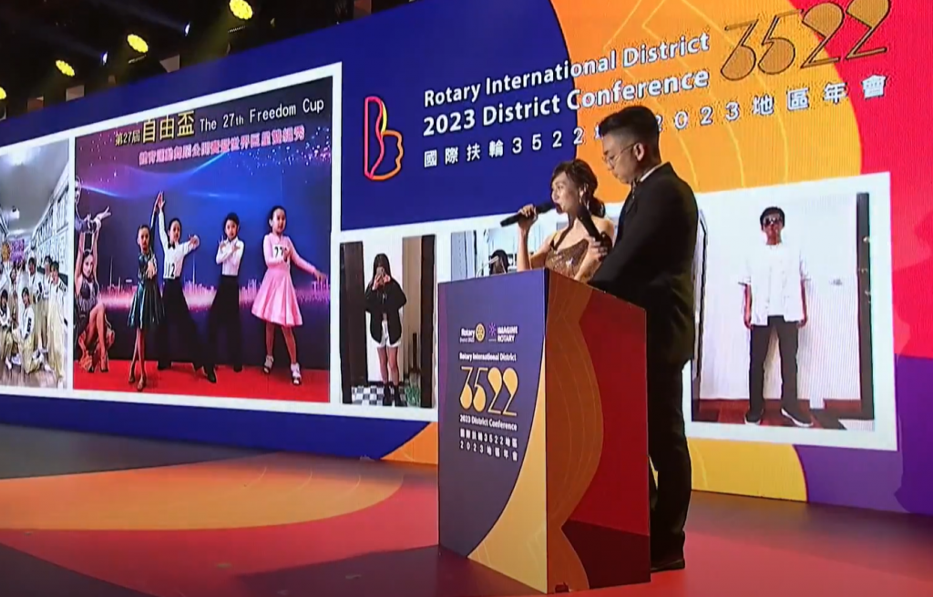 2023年度地區年會影片_3.聯合例會
