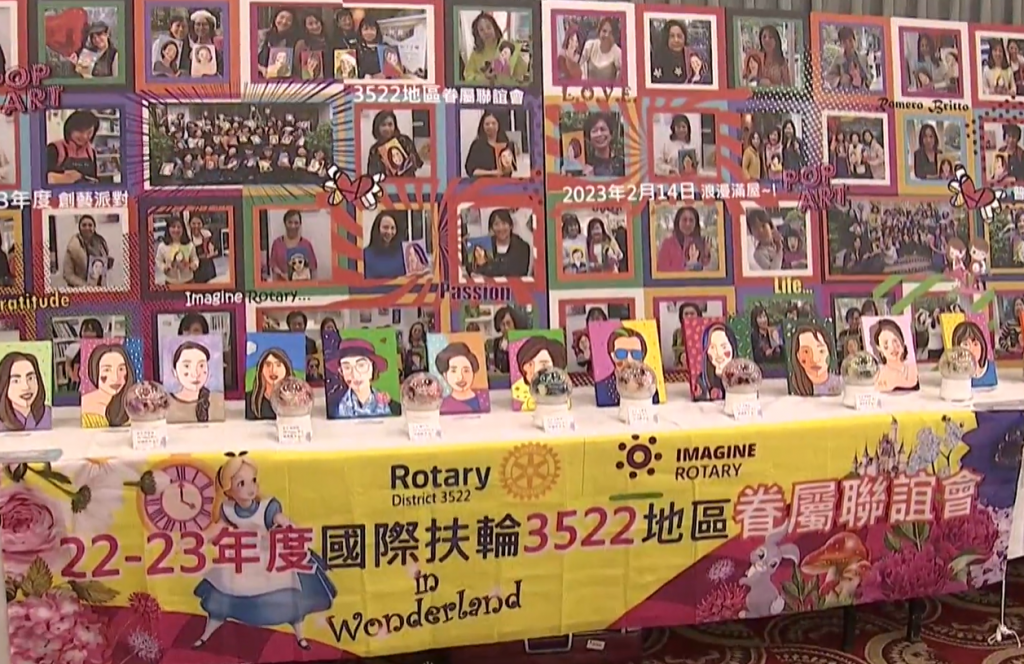 2023年度地區年會影片_7.地區眷屬聯誼會