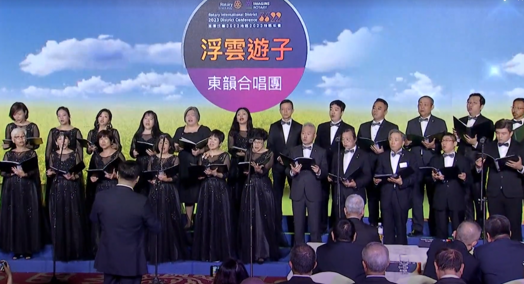 2023年度地區年會影片_4.第二全會