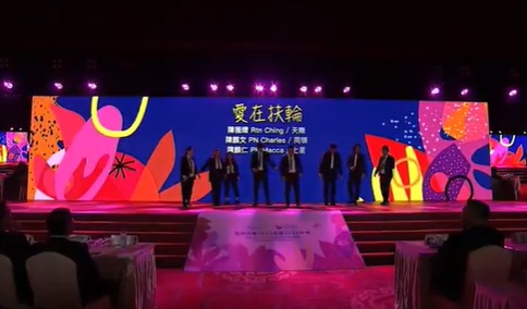 2023-2024年度_3522地區年會_愛在扶輪_Stand By Me