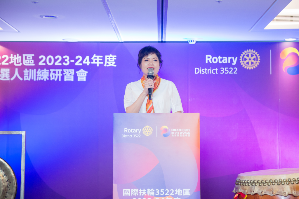 2023-24年度地區社長當選人訓練研習會(PETS)影片_眷屬聯誼會