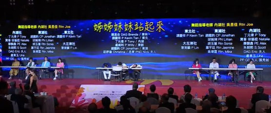 2023-2024年度_3522地區年會_愛在扶輪_姐姐妹妹站起來