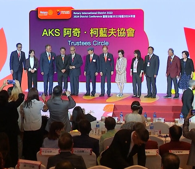 2023-2024年度_3522地區年會_第二全會