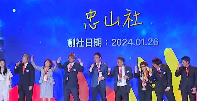2023-2024年度_3522地區年會_嶄新之愛