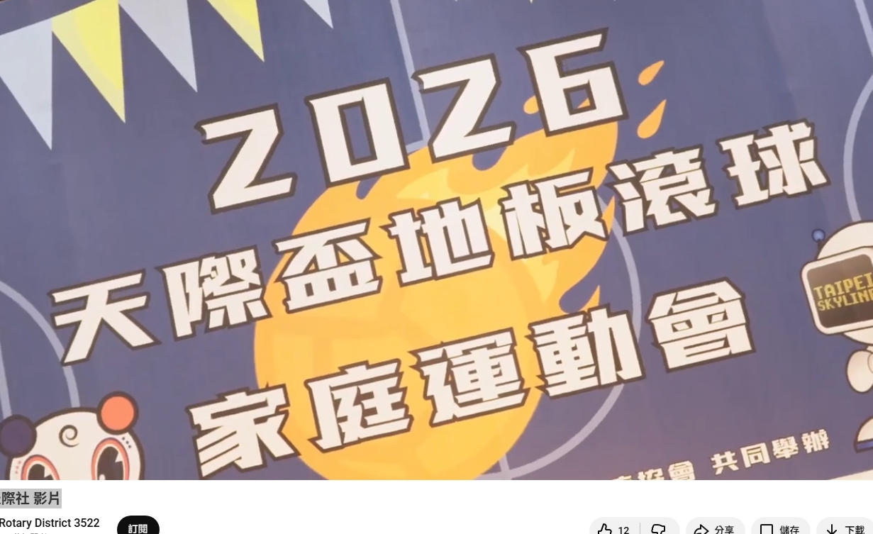 8-8 天際社 影片