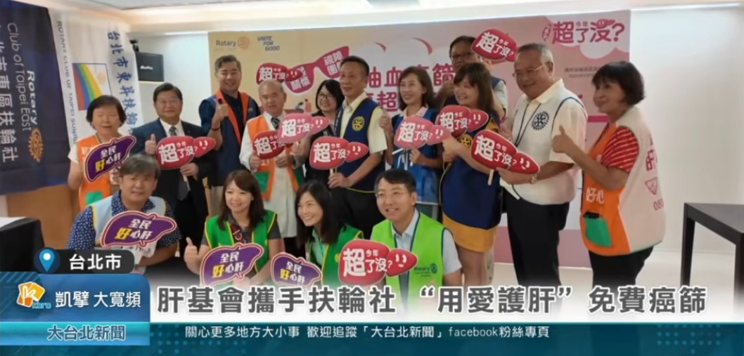 5-1 敦化社 用愛護肝：清寒家庭視障朋友及家屬保肝篩檢