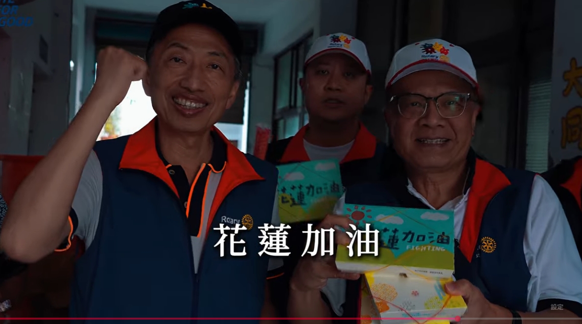 [25-26年度] 國際扶輪3522地區114年10月29日捐贈花蓮光復鄉大同鄉物資