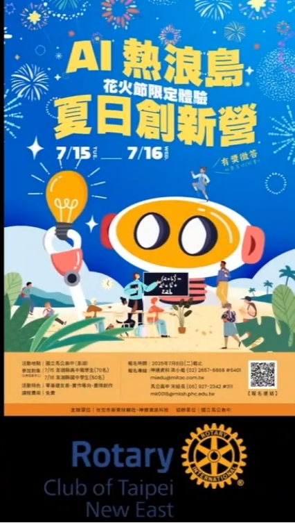 3-2 2026台北新東扶輪社社區服務