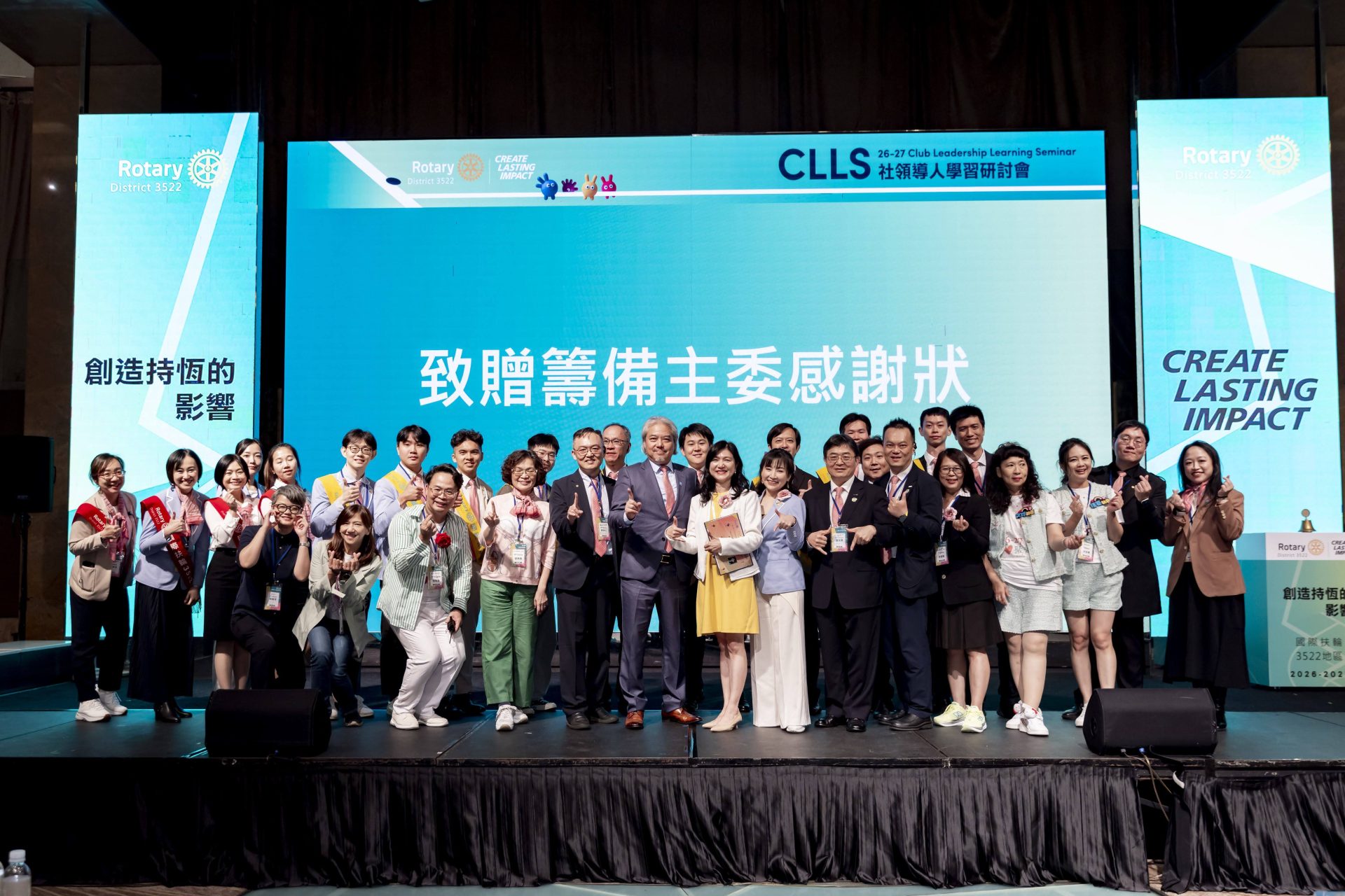 26-27CLLS (第二全會)