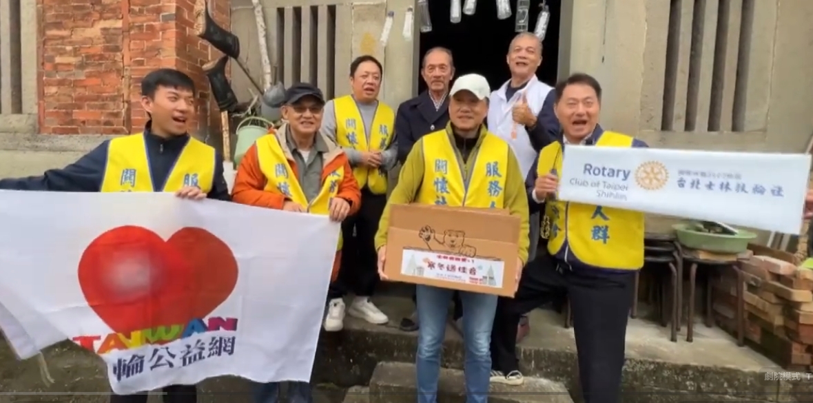 2-1 士林社 參加2025 26年度地區最佳服務計畫及公共形象傑出貢獻獎影片公共形象影片